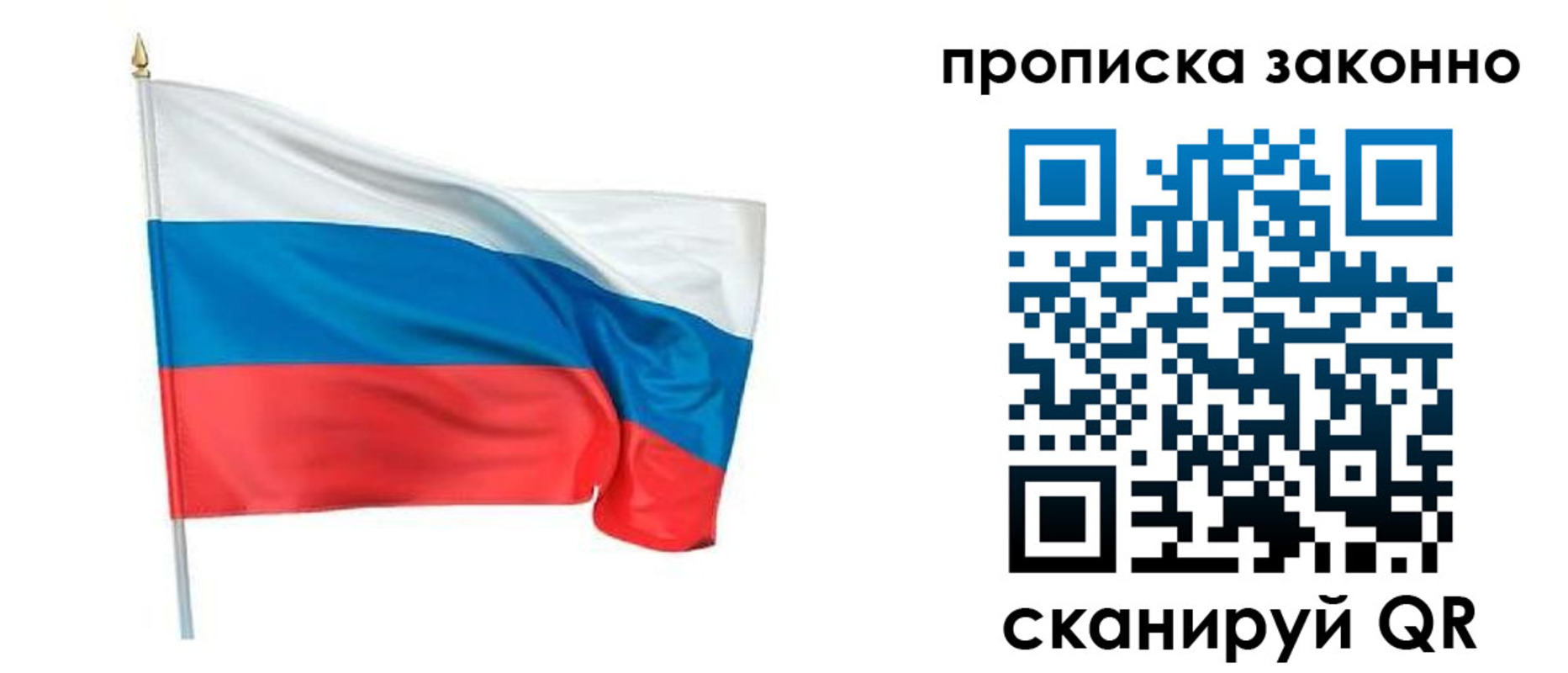 прописка ребенка в Удомле