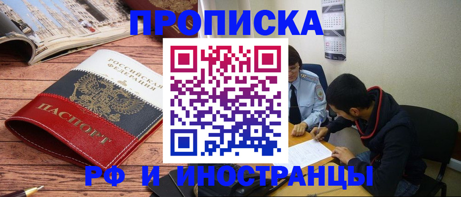 прописка для военкомата в Удомле